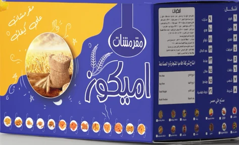 Amigoz box