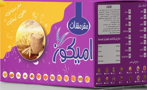 Amigoz box